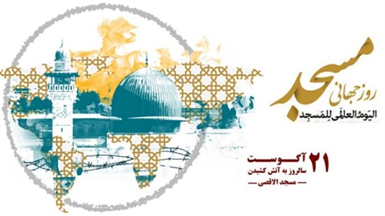 مسجد و مسجدی ها؛ خط مقدم فعالیت های مهم کشور در ادوار مختلف