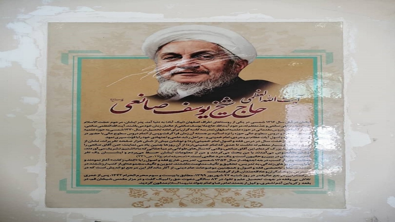 تخریب تمثال مزار آیت الله صانعی در قم + تصویر