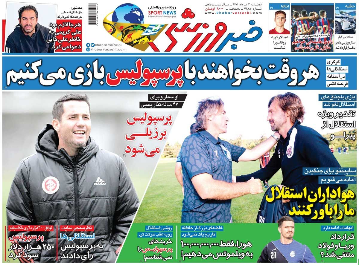 خبر ورزشی