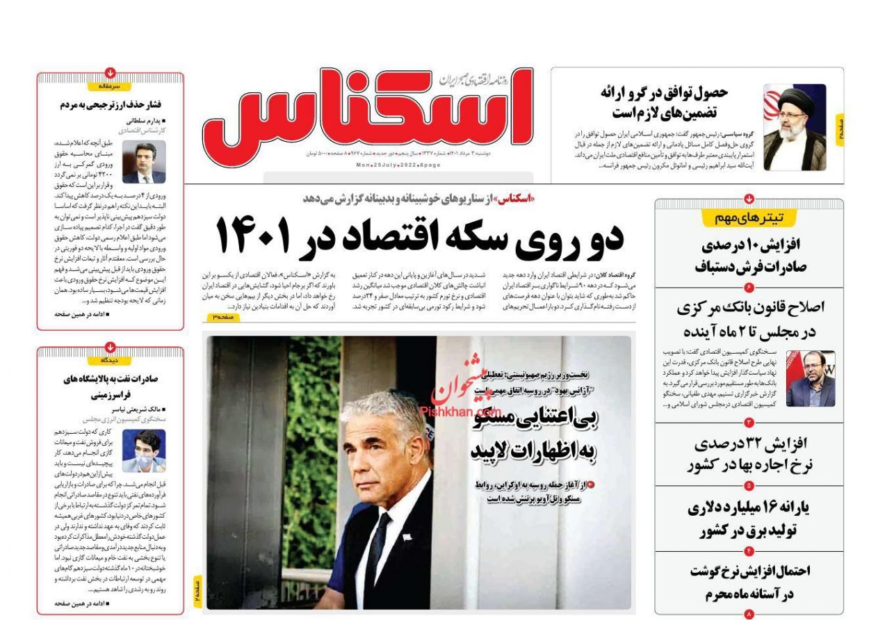 عقب ماندگی بورس از بازارهای موازی/ ۲.۵ میلیون خانه خالی در کشور