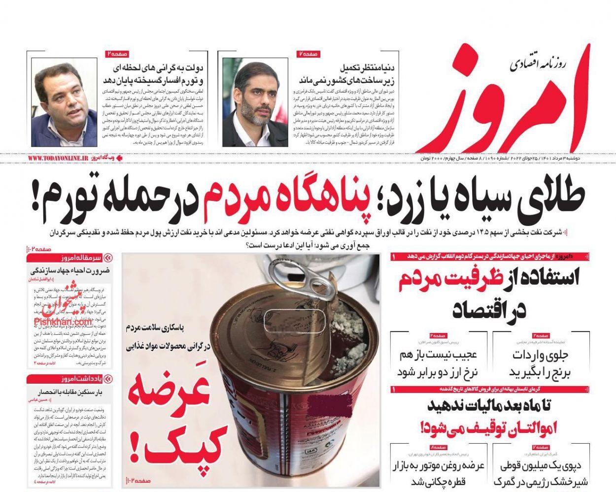 عقب ماندگی بورس از بازارهای موازی/ ۲.۵ میلیون خانه خالی در کشور