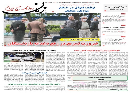 صفحه نخست روزنامه&zwnj;های البرز - دوشنبه ۳ مردادماه