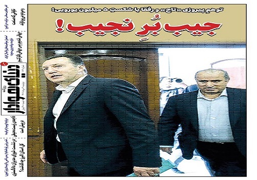 صفحه نخست روزنامه&zwnj;های البرز - دوشنبه ۳ مردادماه