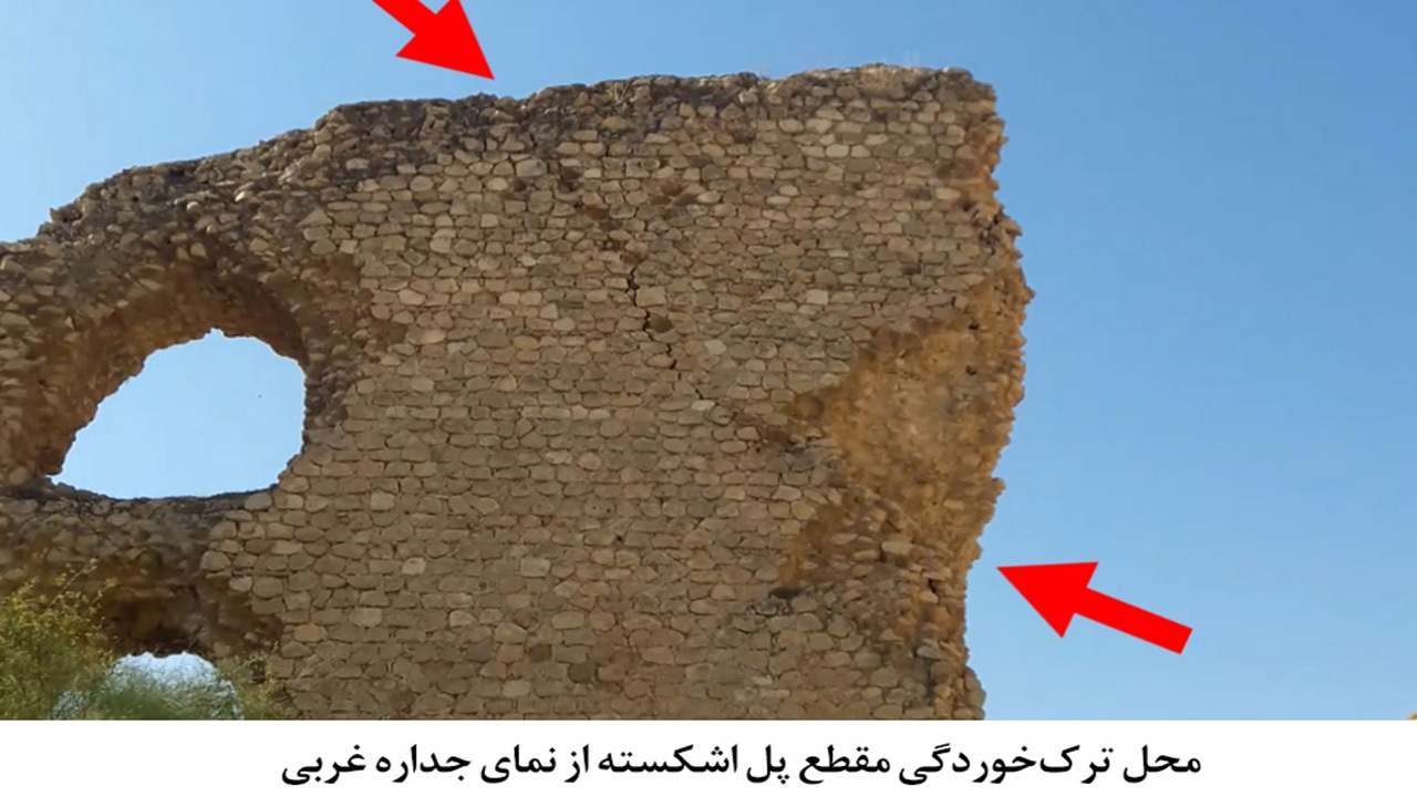 محل ترک خوردگی مقطع پل اشکسته از نمای جداره غربی