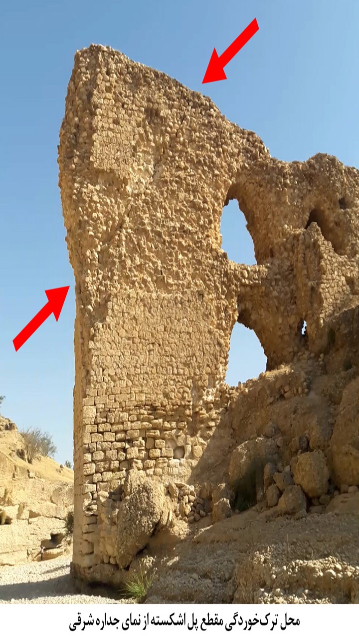 محل ترک خوردگی مقطع پل اشکسته از نمای جداره شرقی