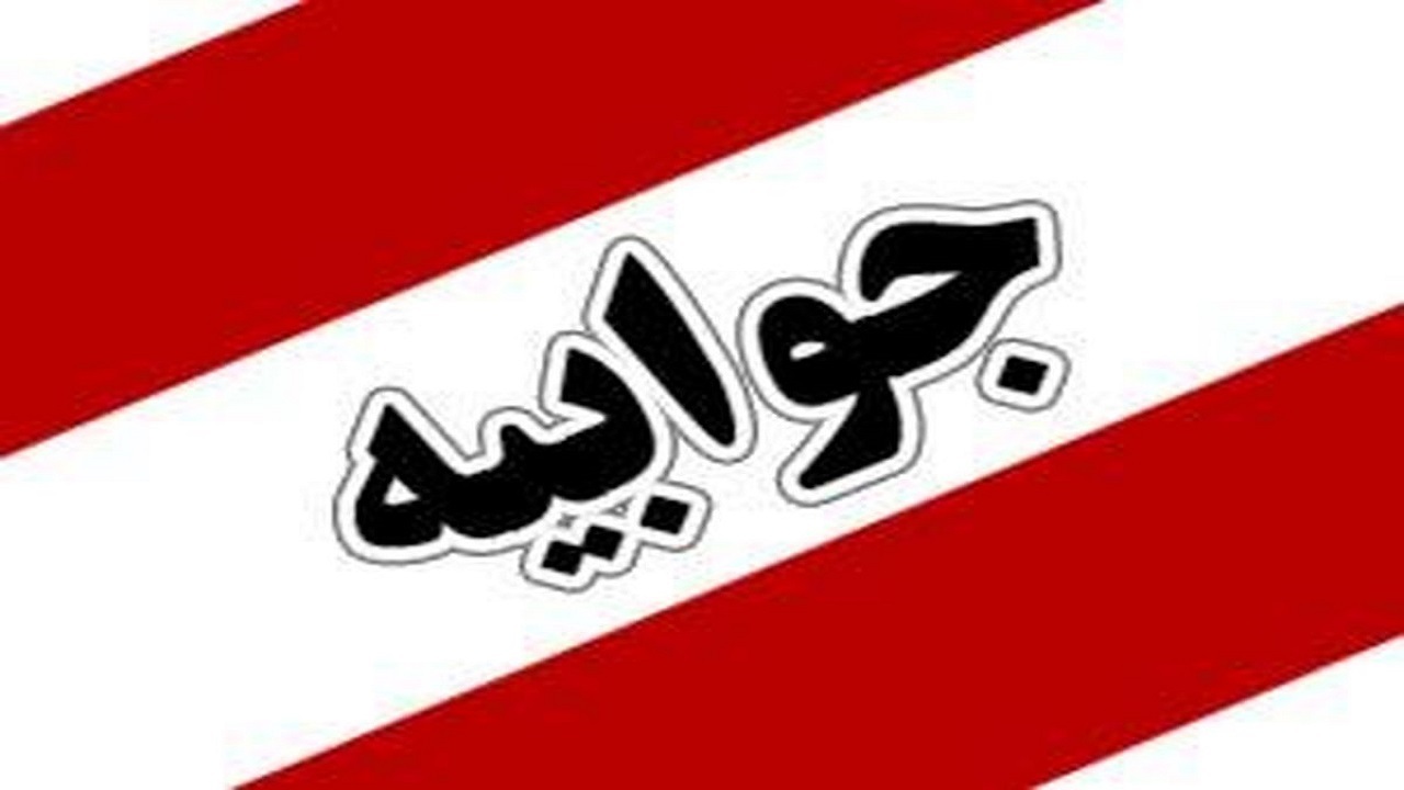 تکذیب بازنشستگی مدیرعامل منطقه آزاد اروند