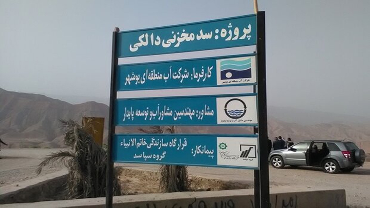 بزرگترین سد هسته آسفالتی کشور با ۴۰ درصد پیشرفت