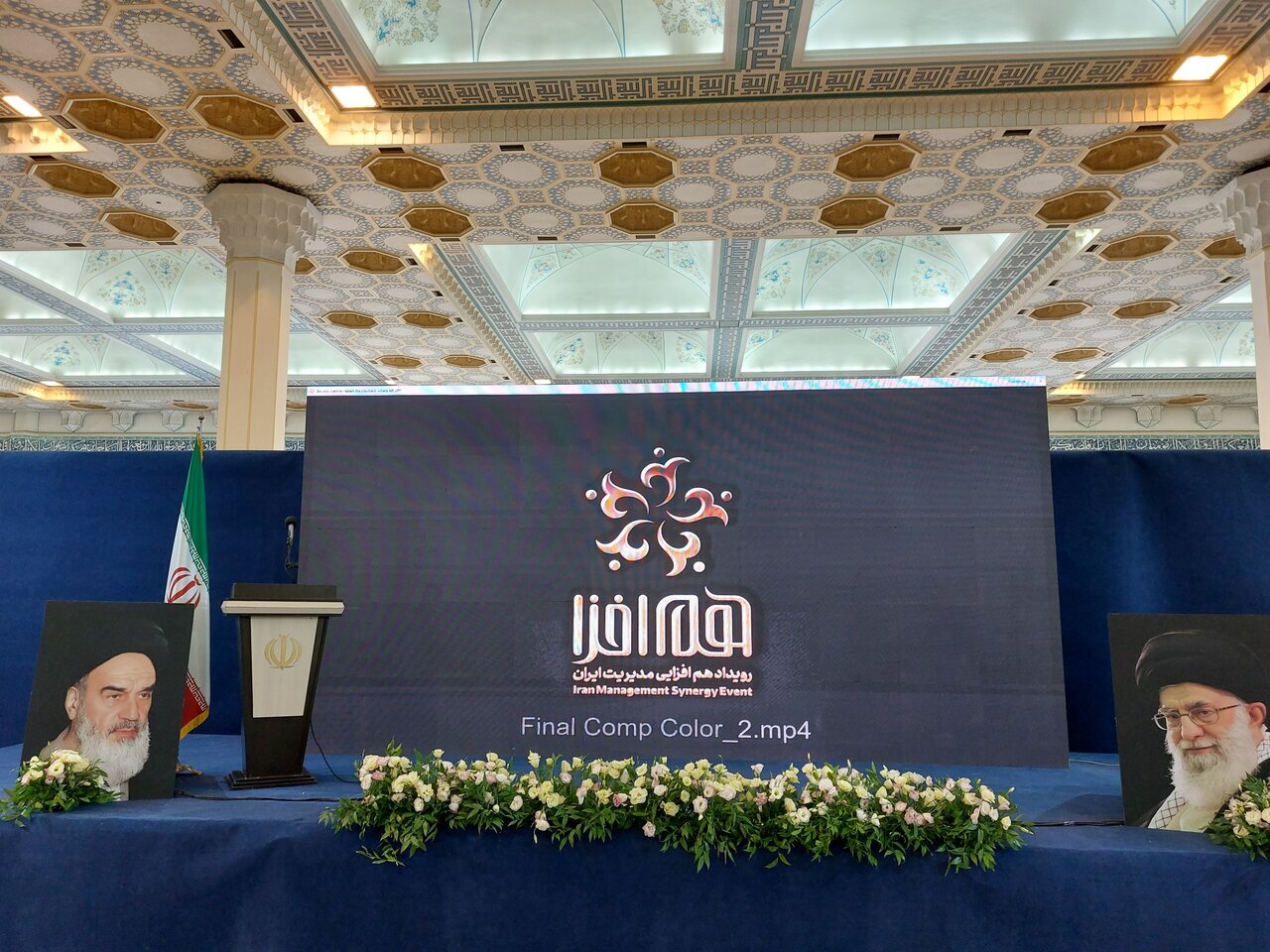 حضور و بازدید استاندار خراسان شمالی از نمایشگاه هم افزایی مدیریت ایران