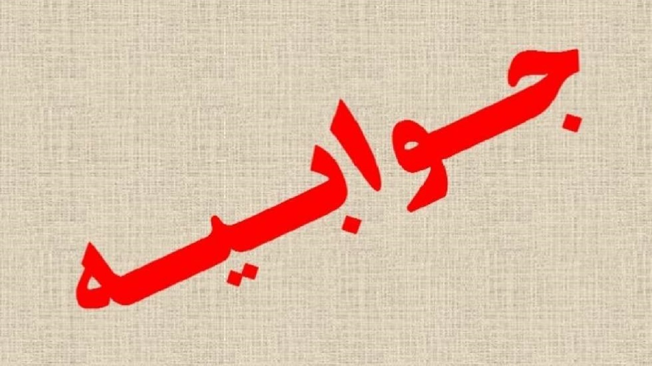 جوابیه بهزیستی خوزستان در خصوص ویدئوی «در مرکز احسان اهواز چه خبر است»