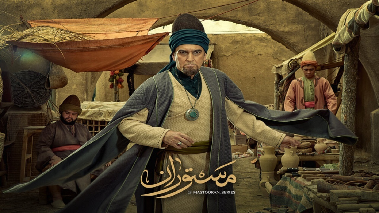 ثبت چهار میلیون بازدید برای «مستوران»