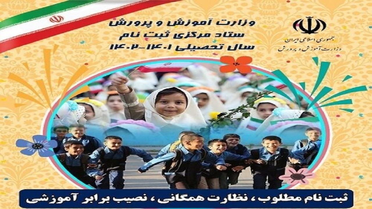 ارزیابی ۵۵۳۰ مدرسه توسط ۱۵۶۴ تیم تخصصی
