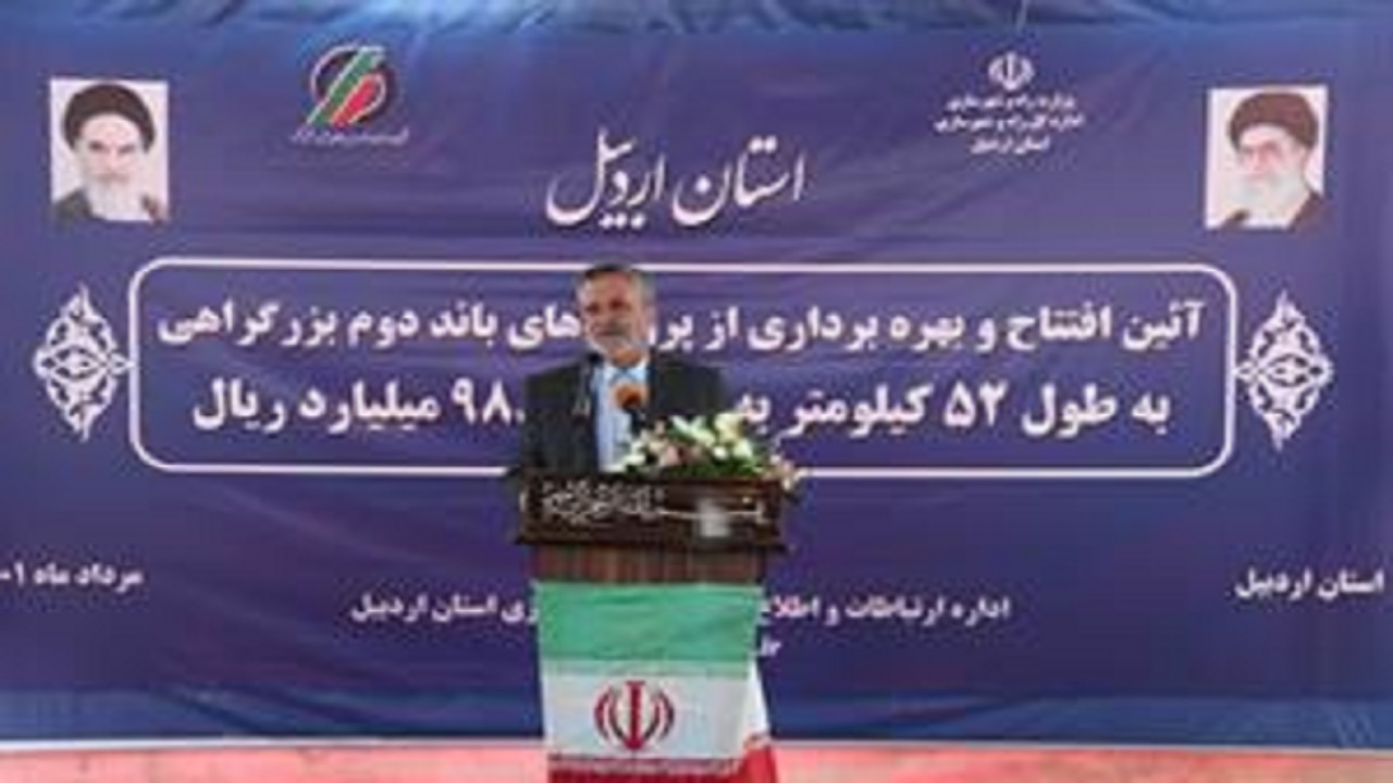 تزریق ۱۱هزار میلیارد ریال اعتبار نقدی به استان اردبیل