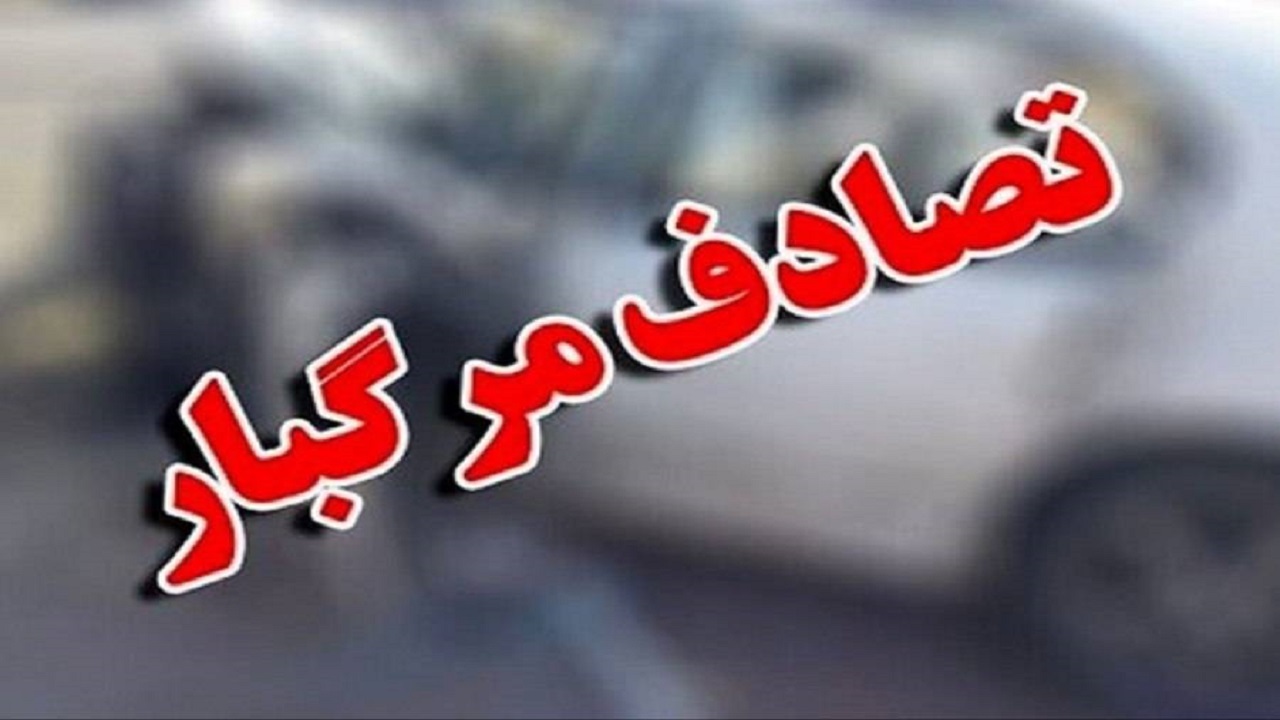 دو فوتی و سه مصدوم به دنبال تصادف در محور تربت جام _ تایباد