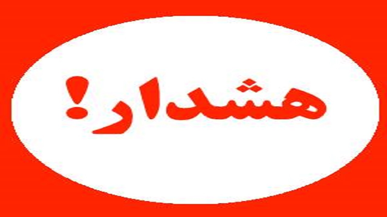 هشدار مدیریت بحران درخصوص نفوذ توده هوای موسمی مونسون هند در سطح خوزستان