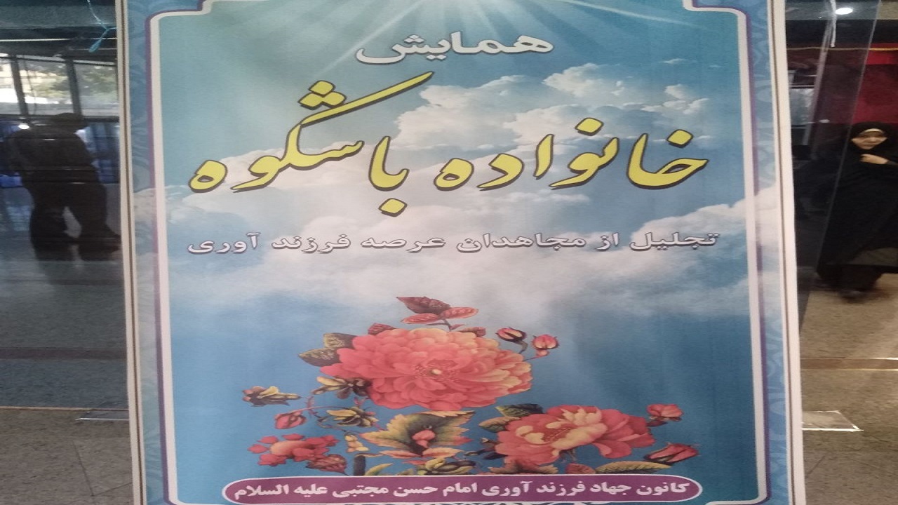 برگزاری طرح تولد نذر حسینی در مشهد