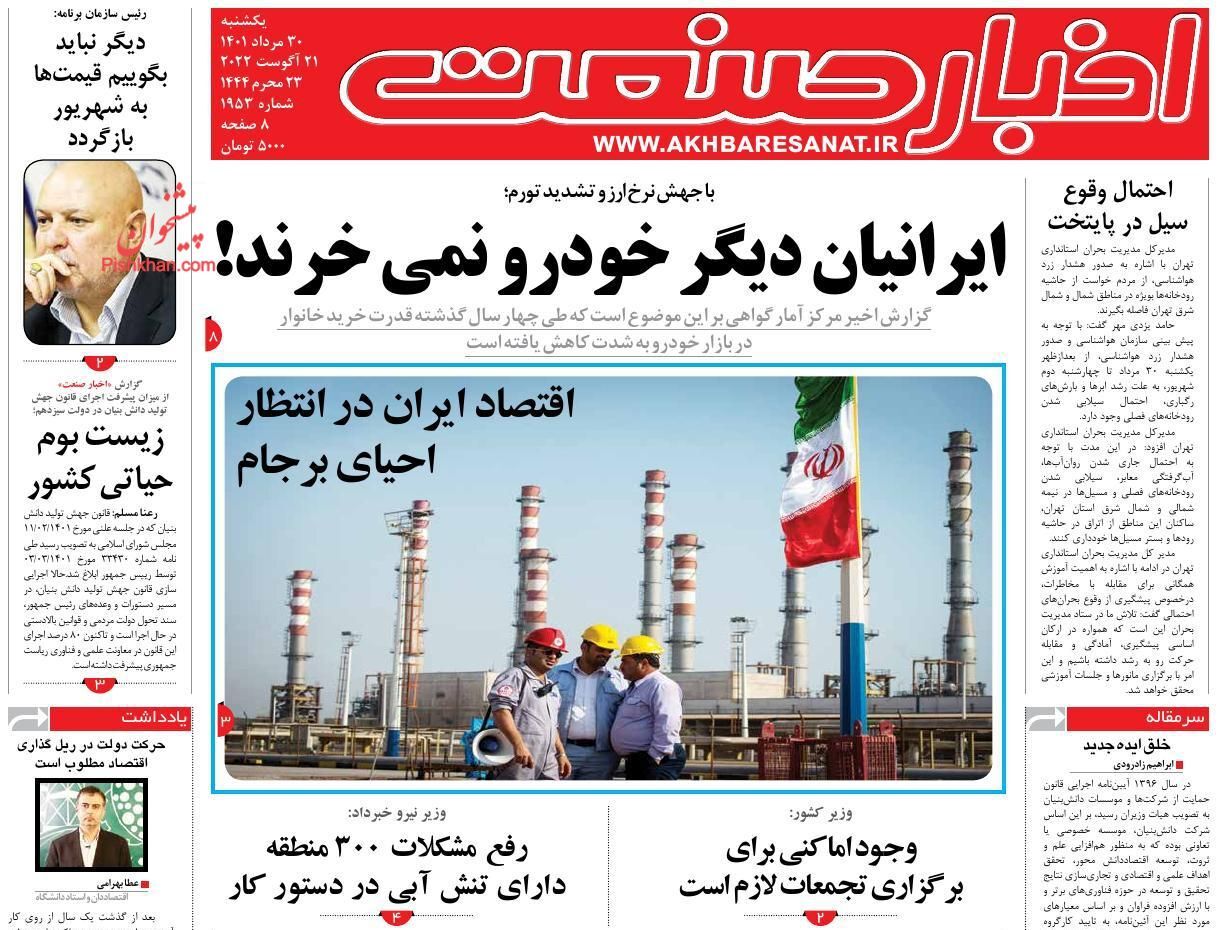 ساخت ۴ میلیون مسکن و چالش تامین منابع مالی/ اجرای آزمایشی طرح کالابرگ الکترونیکی