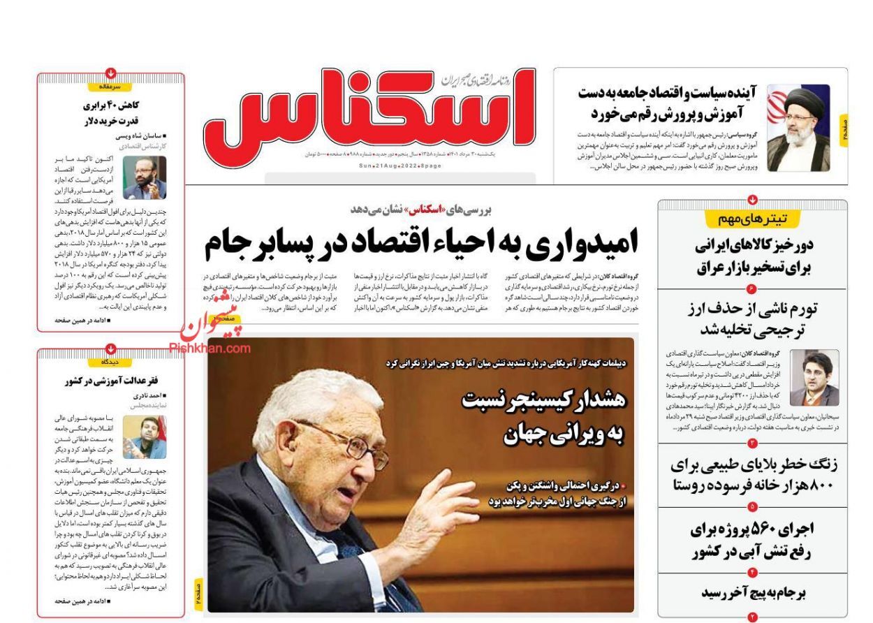 ساخت ۴ میلیون مسکن و چالش تامین منابع مالی/ اجرای آزمایشی طرح کالابرگ الکترونیکی