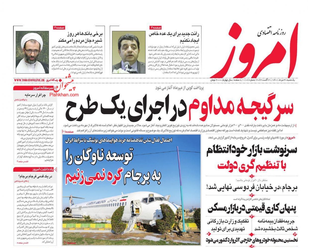 ساخت ۴ میلیون مسکن و چالش تامین منابع مالی/ اجرای آزمایشی طرح کالابرگ الکترونیکی