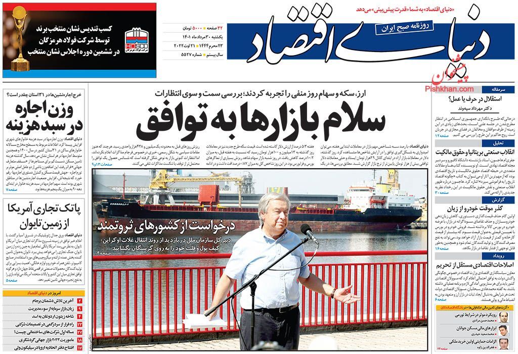 ساخت ۴ میلیون مسکن و چالش تامین منابع مالی/ اجرای آزمایشی طرح کالابرگ الکترونیکی