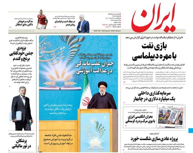 صفحه نخست روزنامه&zwnj;ها - یکشنبه ۳۰ مرداد