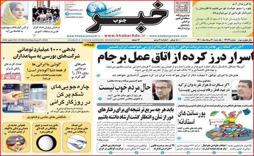 خبر