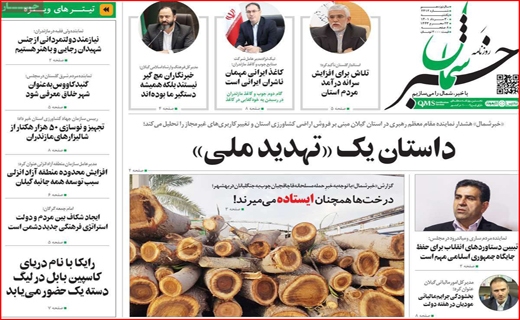 خبر شمال
