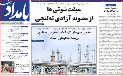 بامداد جنوب