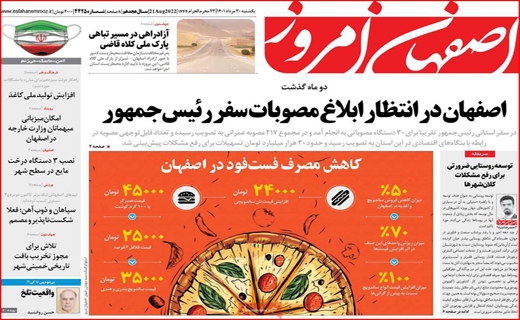 اصفهان امروز