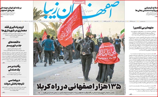 اصفهان زیبا