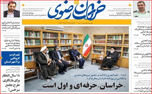 خراسان رضوی