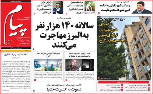 پیام
