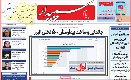 پیام سپیدار