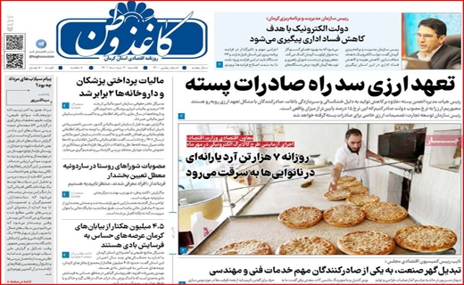 کاغذ وطن