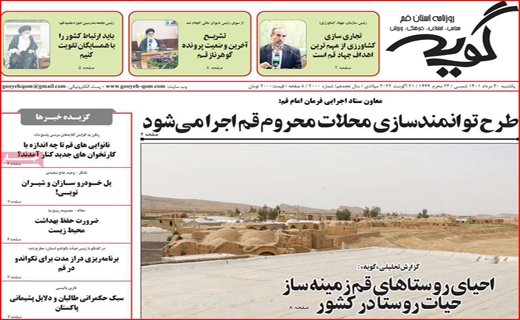 گویه