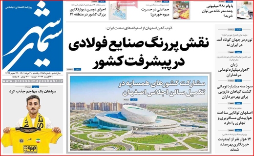 سیمای شهر