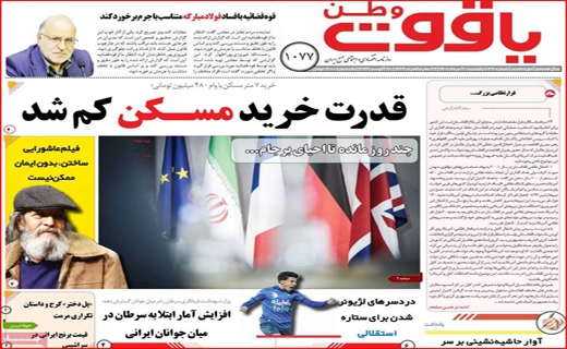 یاقوت وطن
