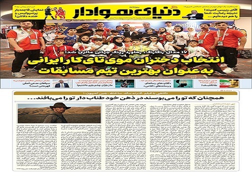 صفحه نخست روزنامه&zwnj;های البرز - یکشنبه ۳۰ مردادماه