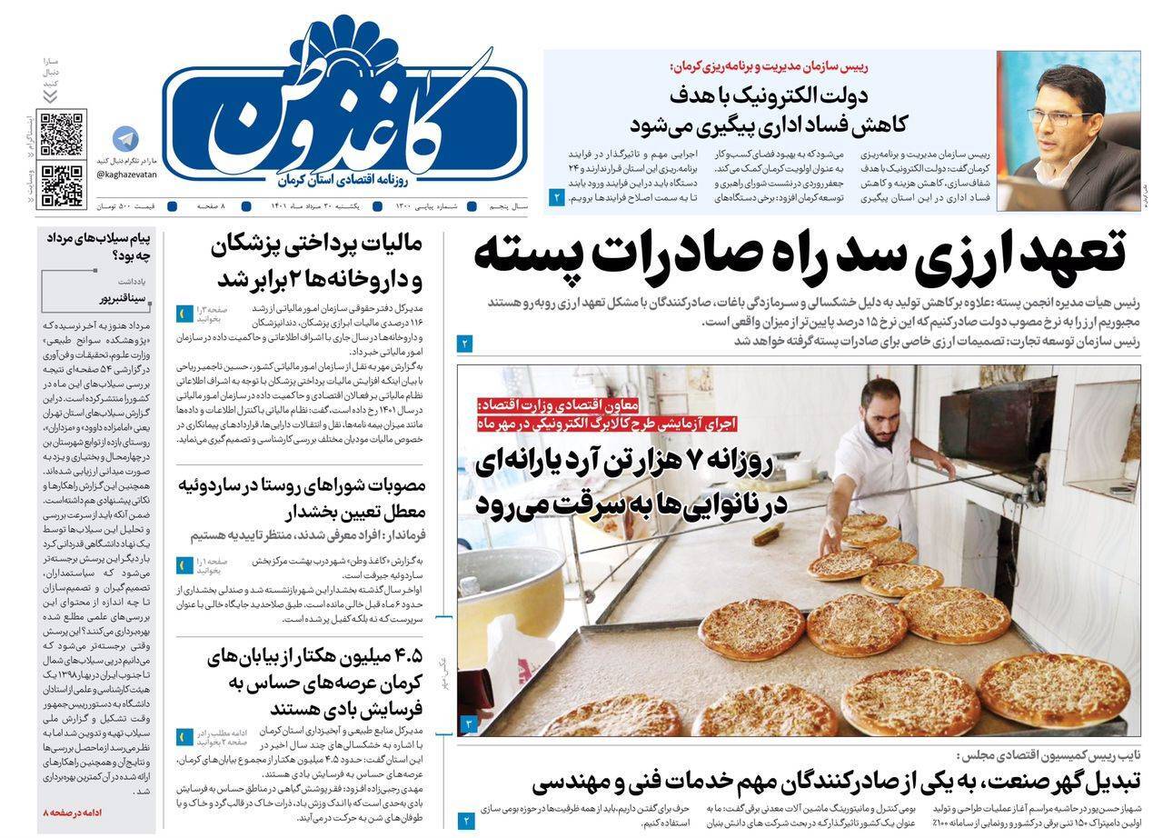 کاغذ