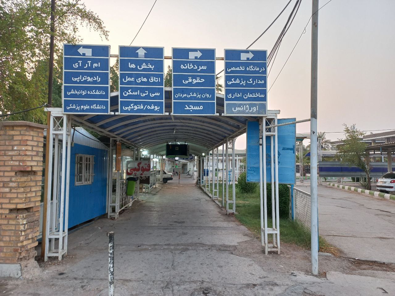 از