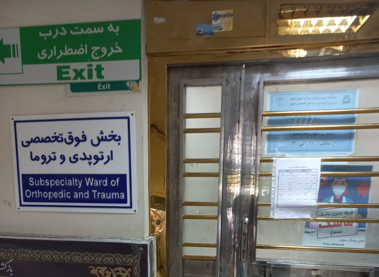 از