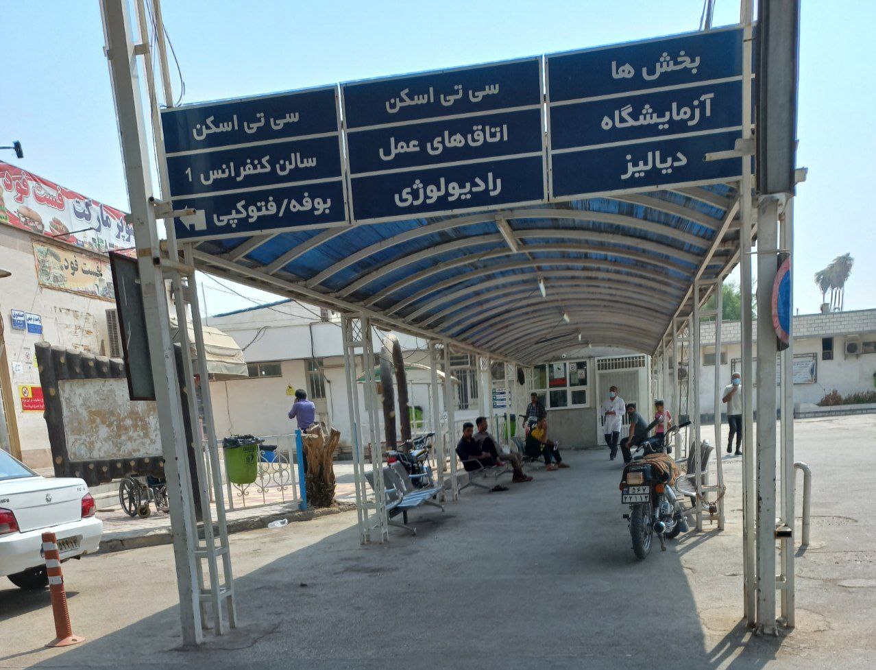 از