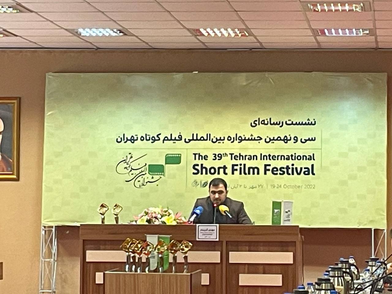 سیونهمین جشنواره بینالمللی فیلم کوتاه برگزار شد سیونهمین جشنواره بینالمللی فیلم کوتاه برگزار شد