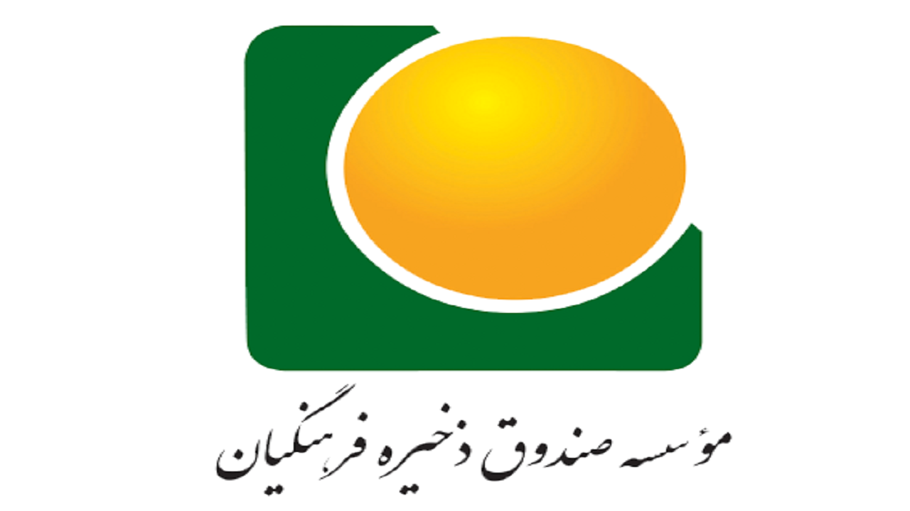 صندوق ذخیره فرهنگیان با چالش‌های فراوانی رو به رو است