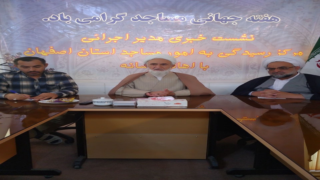بدون مسجد اسلام پیشرفت ندارد