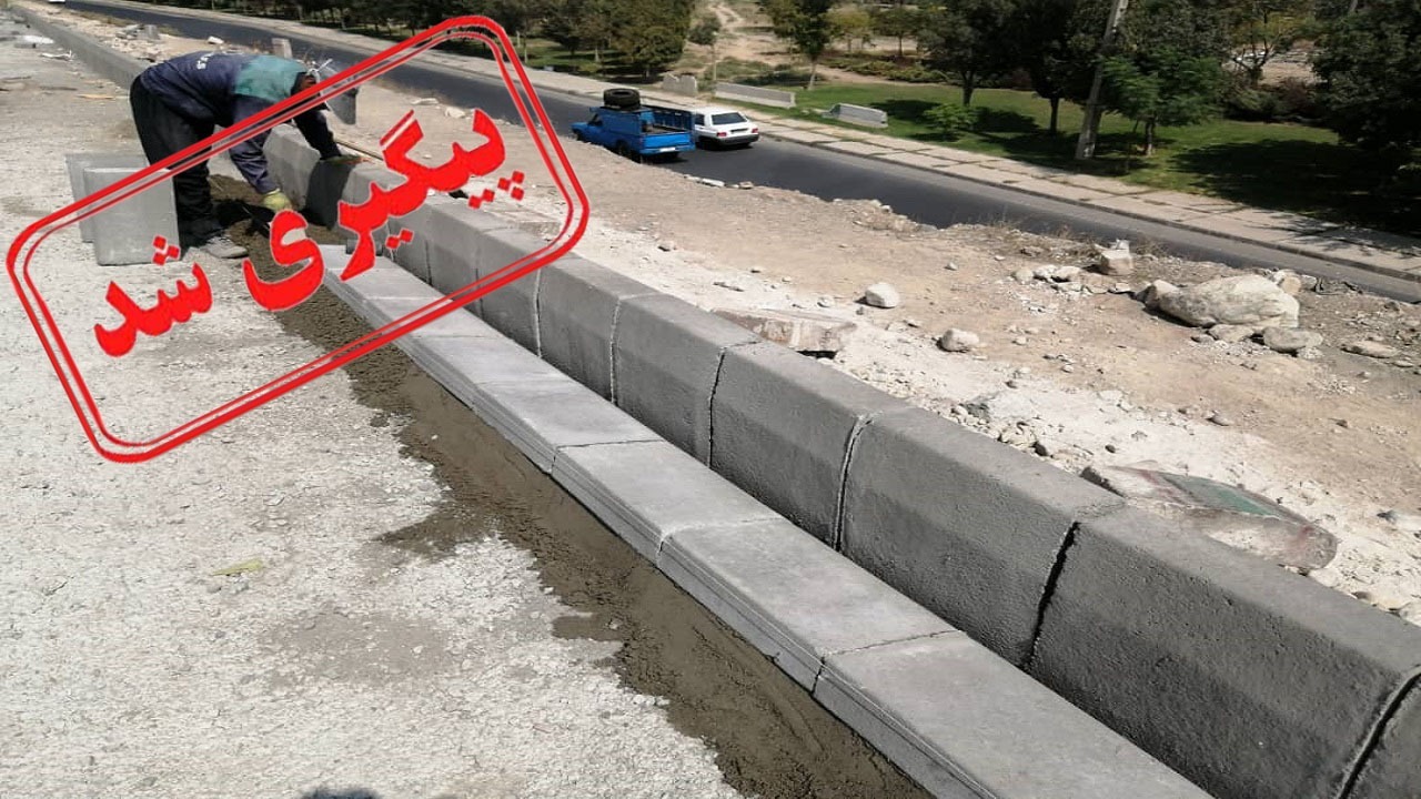 از