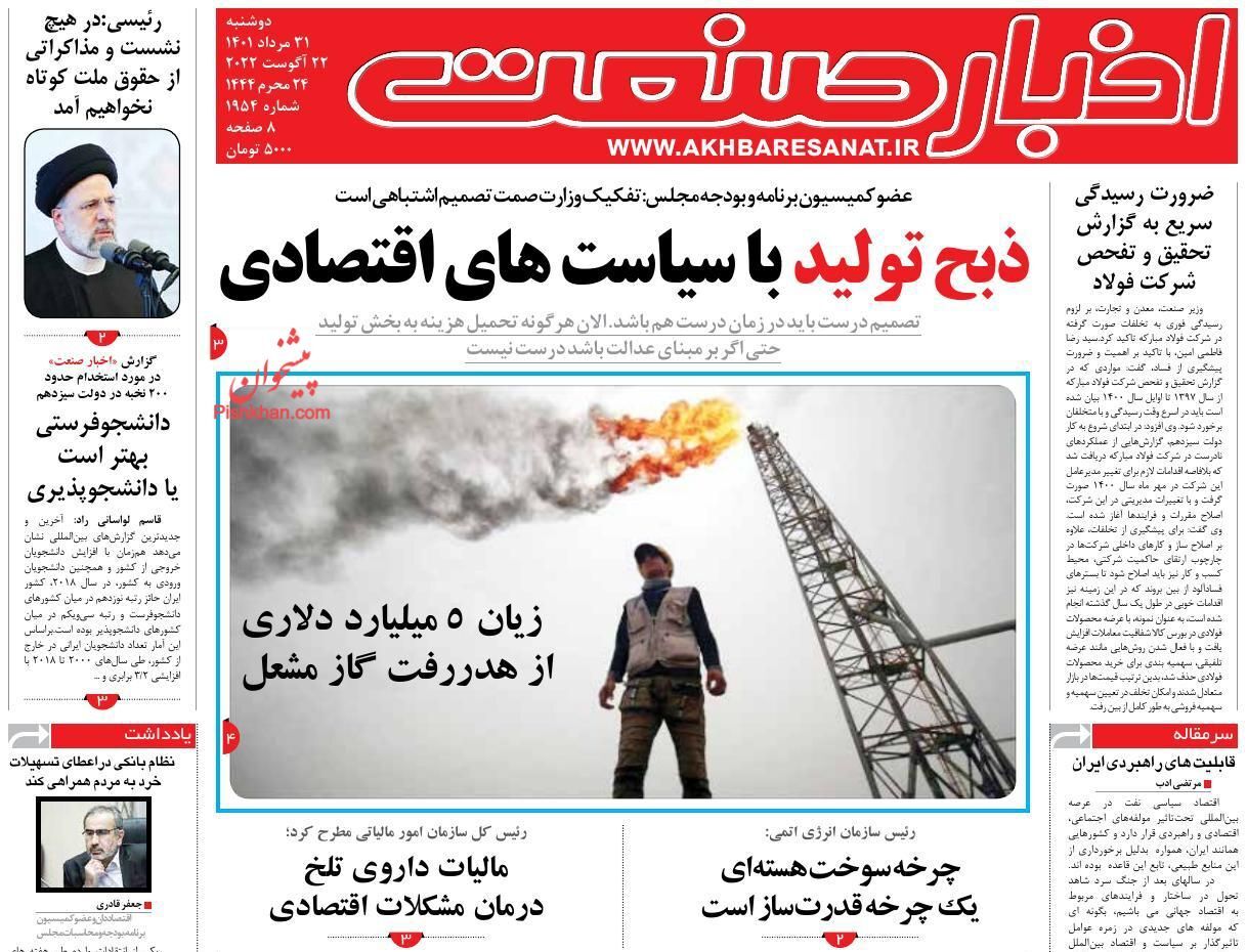 نفت ایران در بزنگاه تاریخی/ برنامه دولت برای رونق ساخت و ساز مسکن