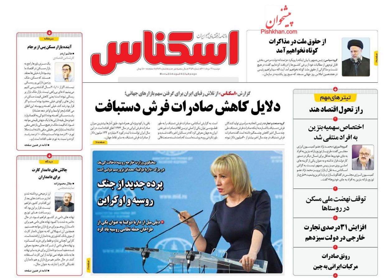 نفت ایران در بزنگاه تاریخی/ برنامه دولت برای رونق ساخت و ساز مسکن