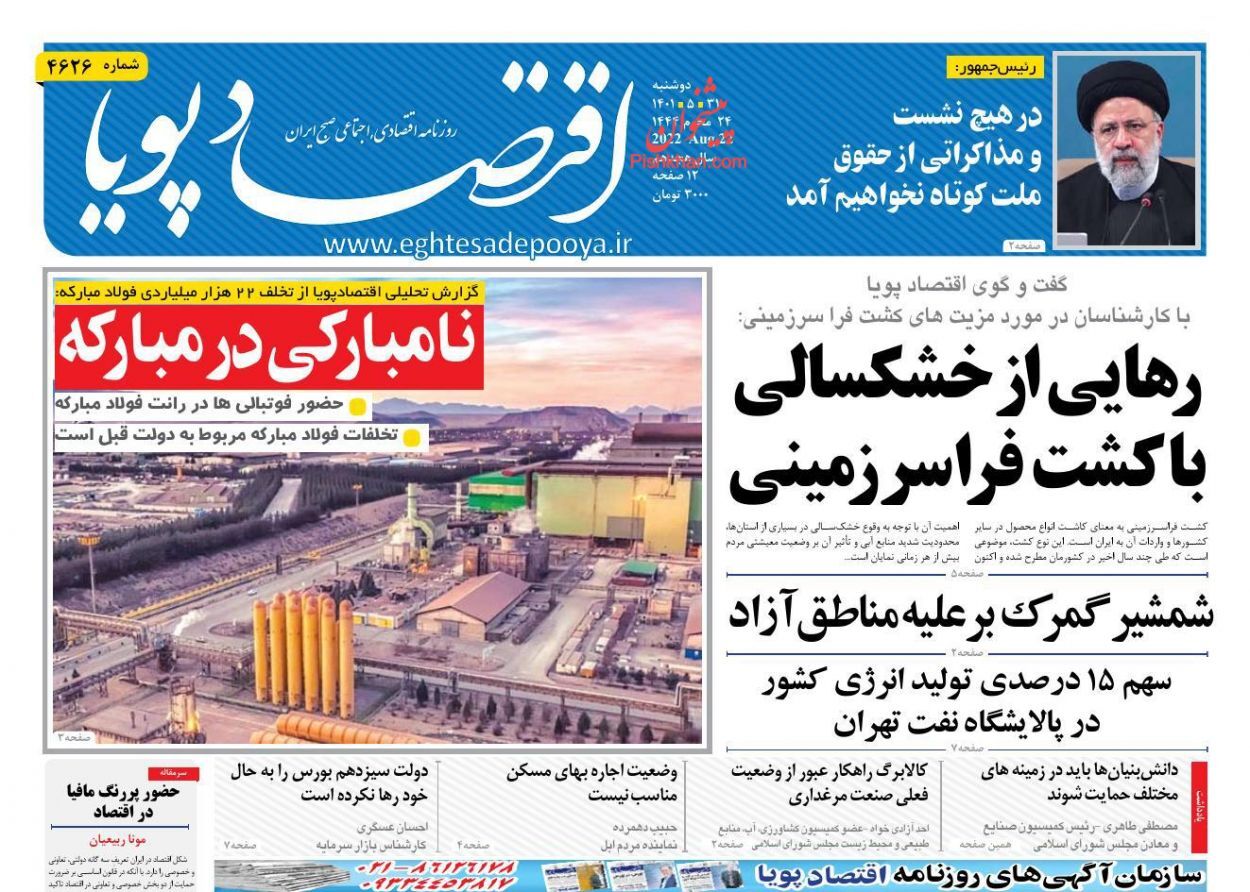 نفت ایران در بزنگاه تاریخی/ برنامه دولت برای رونق ساخت و ساز مسکن