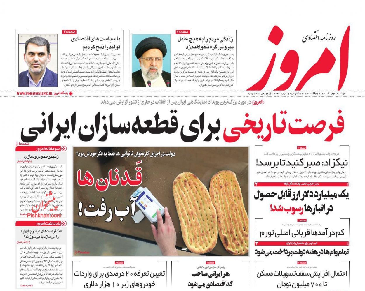 نفت ایران در بزنگاه تاریخی/ برنامه دولت برای رونق ساخت و ساز مسکن