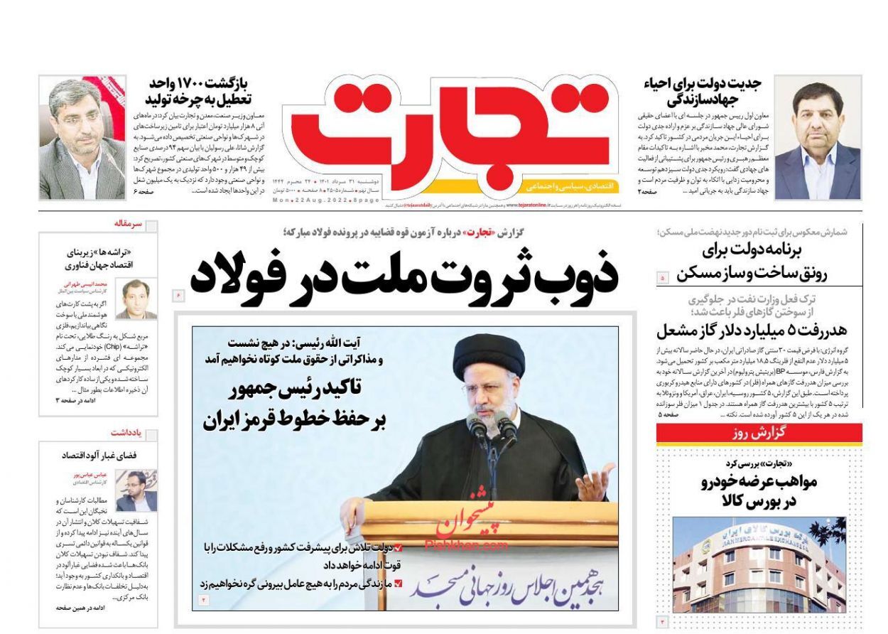نفت ایران در بزنگاه تاریخی/ برنامه دولت برای رونق ساخت و ساز مسکن